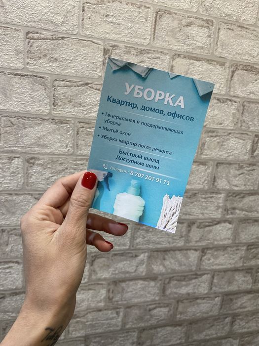 Уборка квартир,помещений,офисов