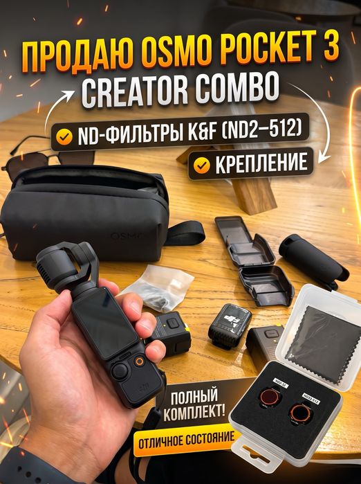 Dji osmo pocket 3 creator combo