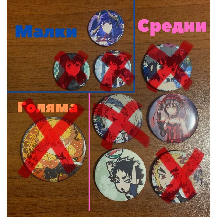 Аниме значки - различни размери -Date a live, Genshin impact,Haikyuu
