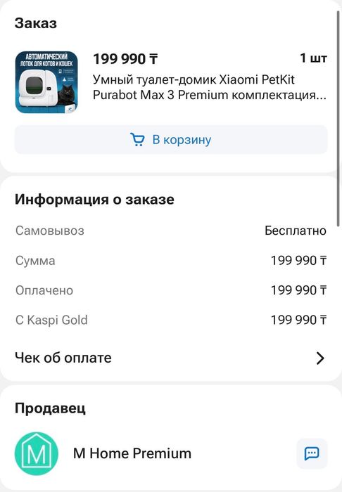 Автоматический лоток для кошек
