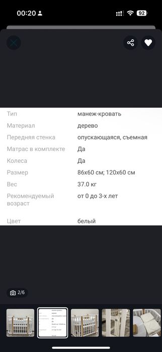 Продам децкую кровать