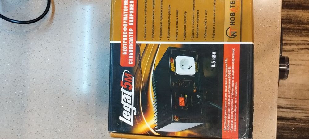 Стабилизатор напряжения