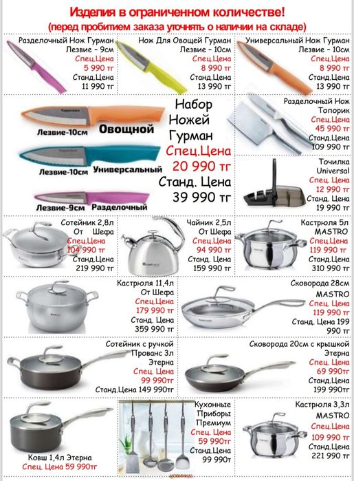 Продукция Tupperware Астана,Ұлы Дала 86