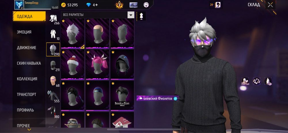 Фф акк кездесп берып жерем