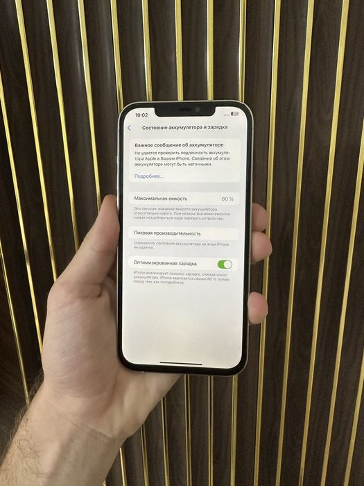 Iphone 12 Pro Max 256 Айфон 12 Про Макс 256