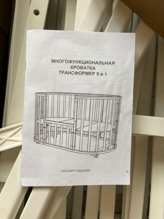 Кровать трансформер 9 в 1