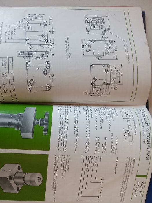 Книги за хидротекника