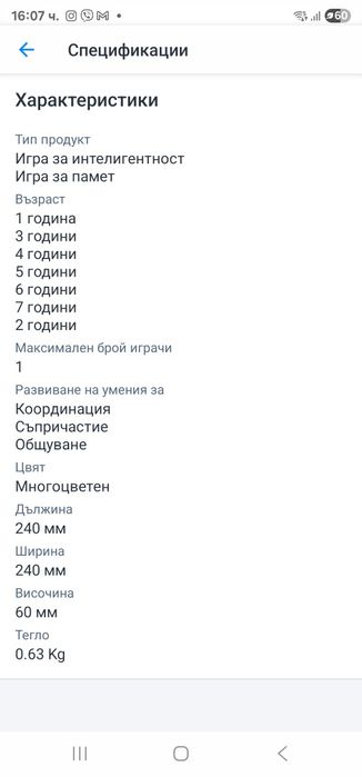 Чисто нова настолна игра Colour Code от 2-7години