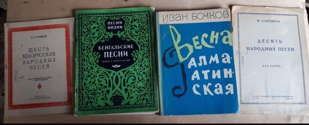 Книги СССР и музыкальные
