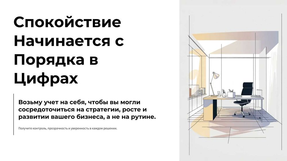 Бухгалтер Калькулятор для общепита