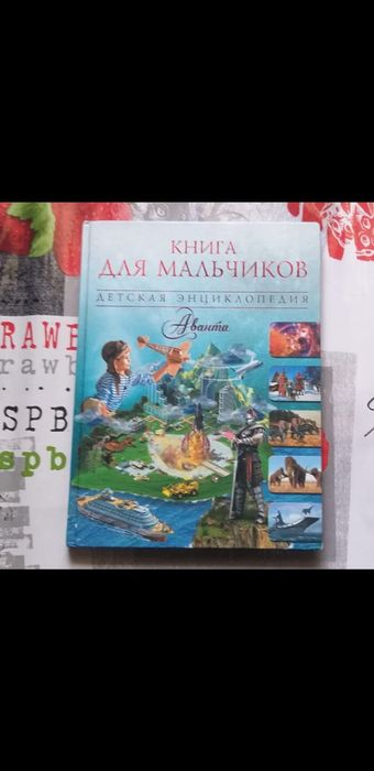 Книга детских  сказок