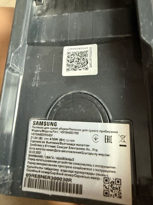 Вертикальный пылесос Samsung VS15