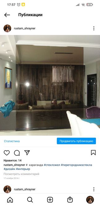 Стекло фасадное перегородки