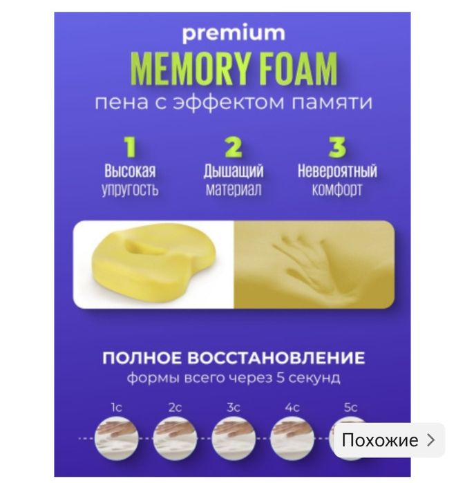 Продам подушку от геморроя новая