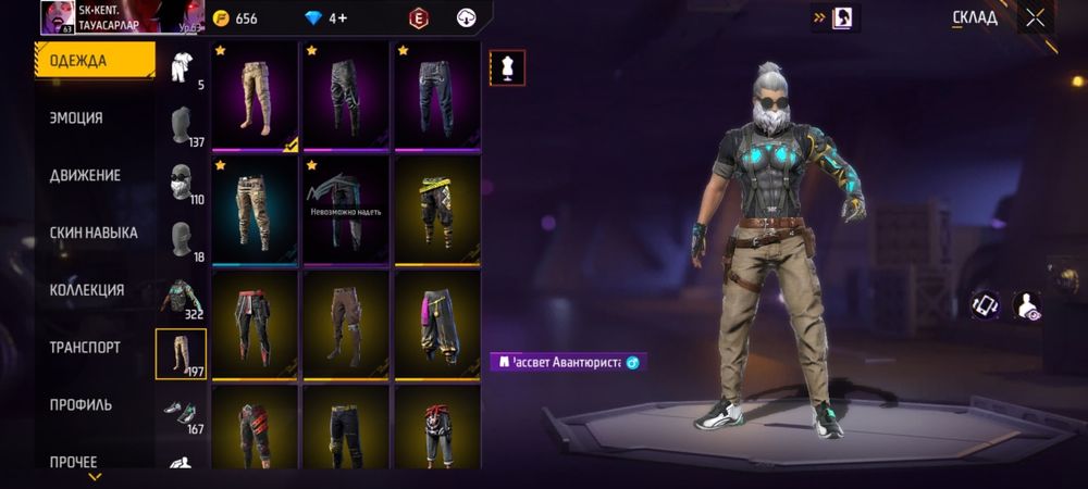 Обмен бар. Фф. Ак