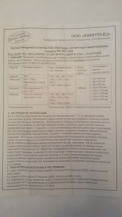 Мягкая мебель "Элит"