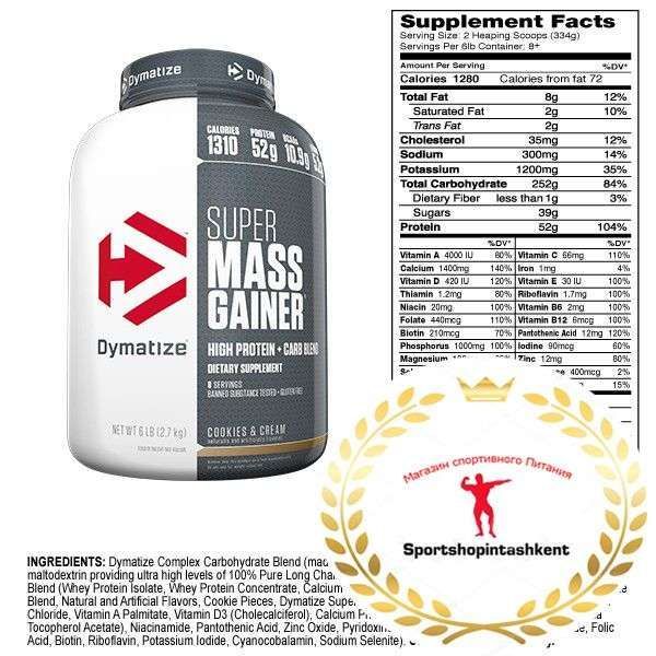 Super Mass Gainer. Больше – значит лучше! Супер гейнер для супер массы