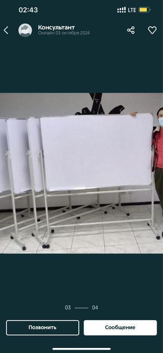 Маркерная доска 100*150 распродажа