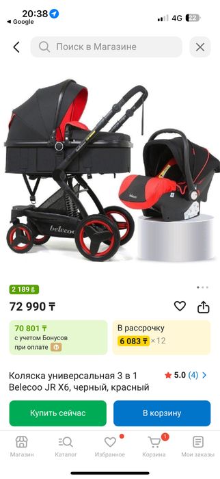 Продам коляску 3в1. Belecoo X6.