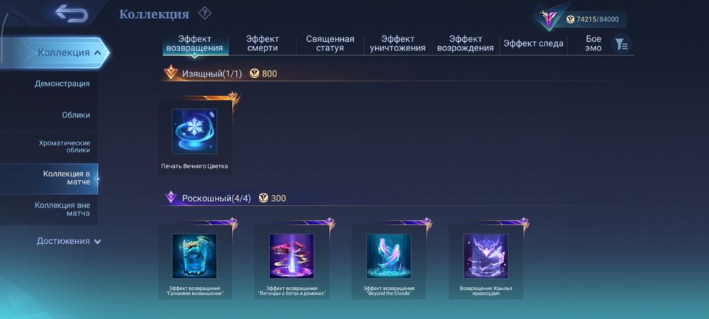 Продам аккаунт млбб Sell account mobile legends