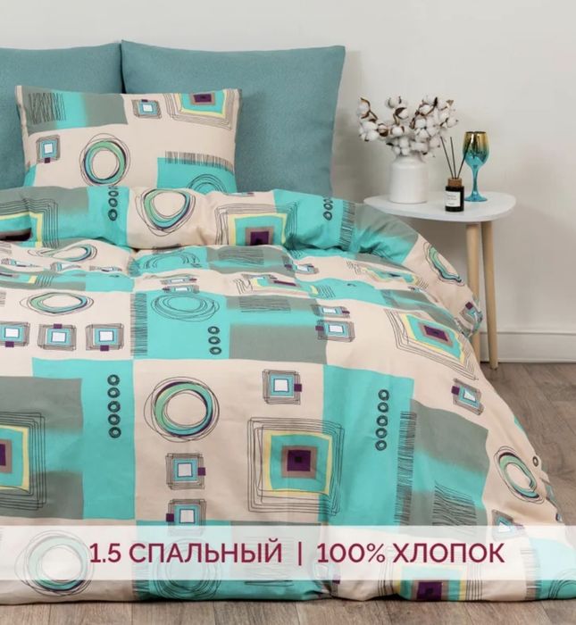 Постельное белье 1,5 хлопок