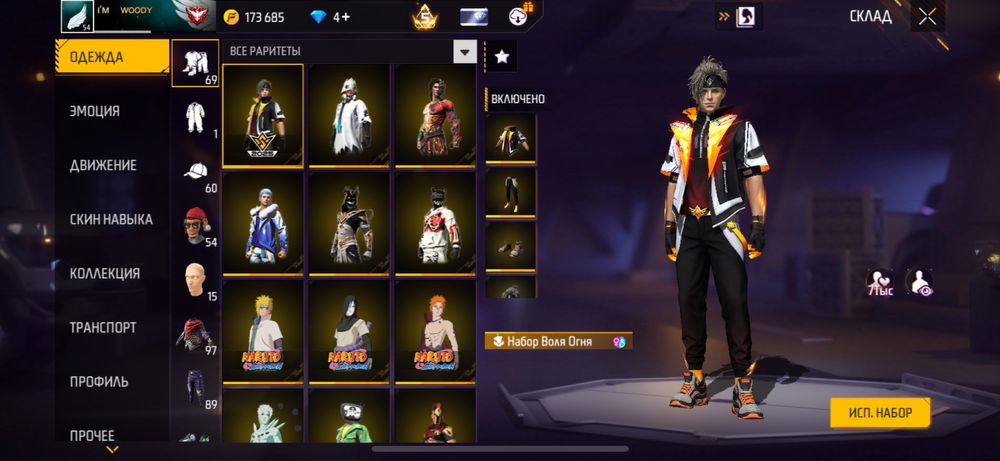 Продам аккаунт Free Fire