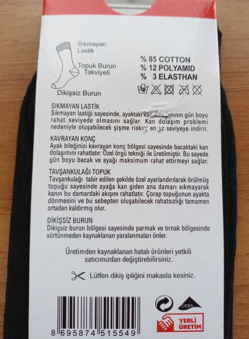 Mъжки тънки памучни чорапи