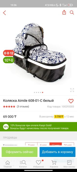 Продам коляску aimile