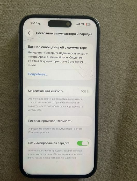 айфон 14 про фиолетовый
[27.04, 2