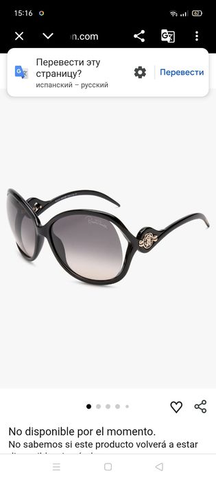 Продам женские солнцезащитные очки, фирмы Roberto Cavalli