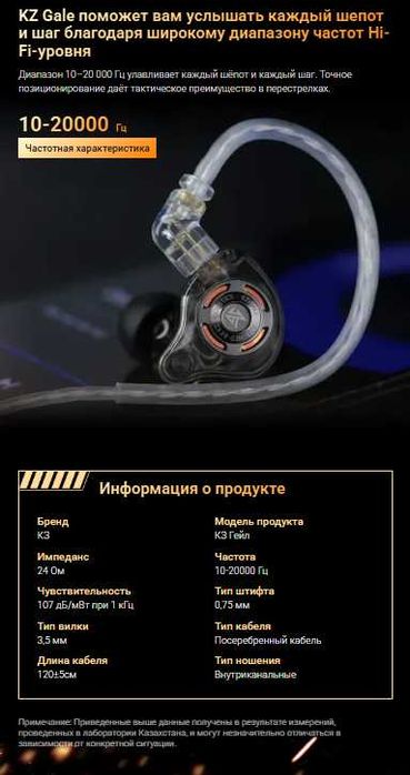 Новые запечатанные игровые наушники KZ GALE HI-FI