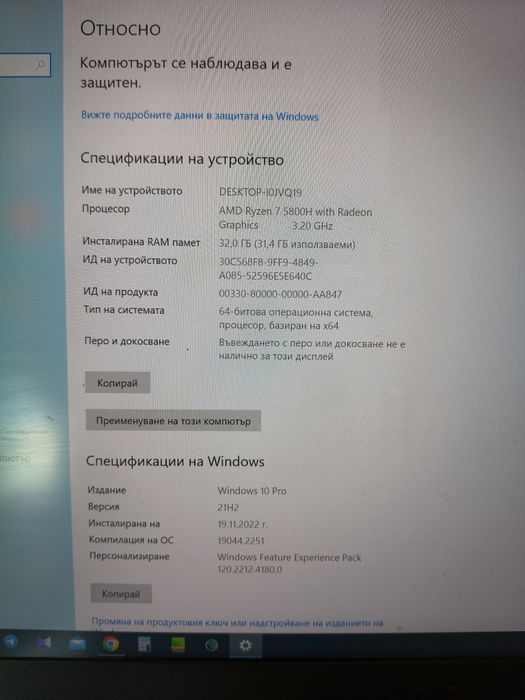 AMD Ryzen 7 5800H with Radeon Graphics  3.20 GHz