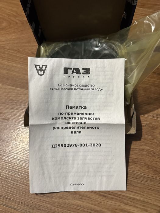 Продам Шестерню распредвала Газель