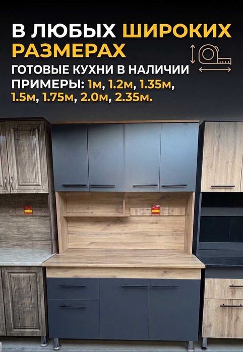 Кухонный гарнитур: качество и стиль по лучшей цене!