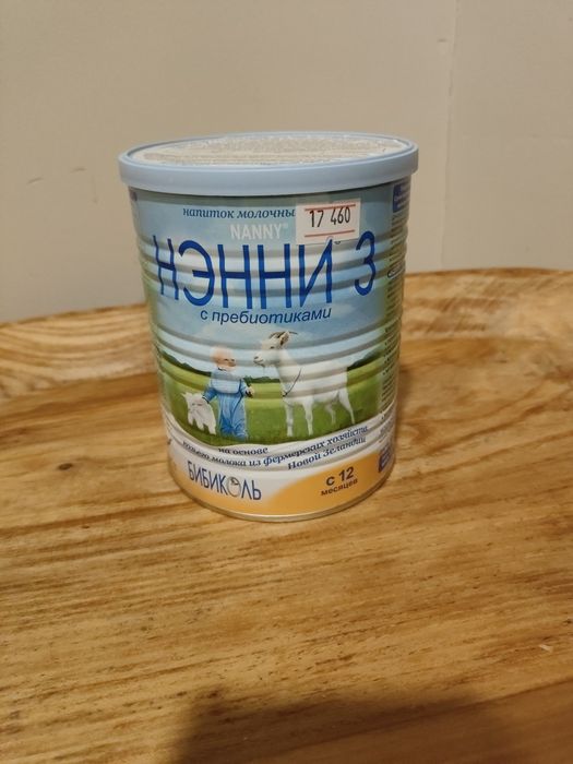 Детское питание  цу ена 1700 отдам за 12000