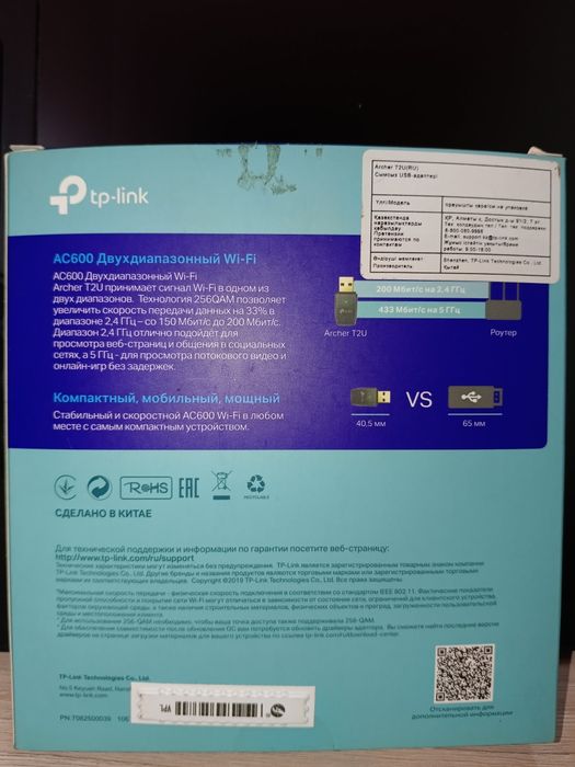 Адаптер T2U AC 600 мини Wi-Fi USB адаптер