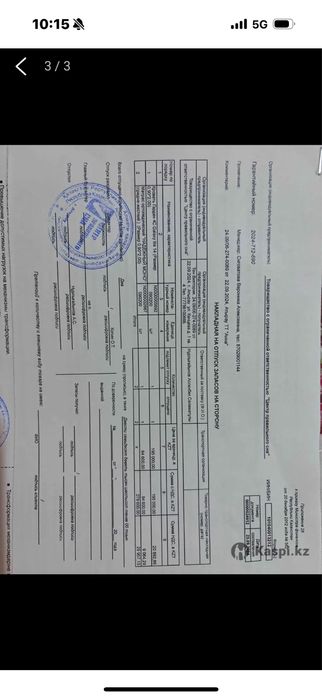 Продам кровать, в наличии 2шт