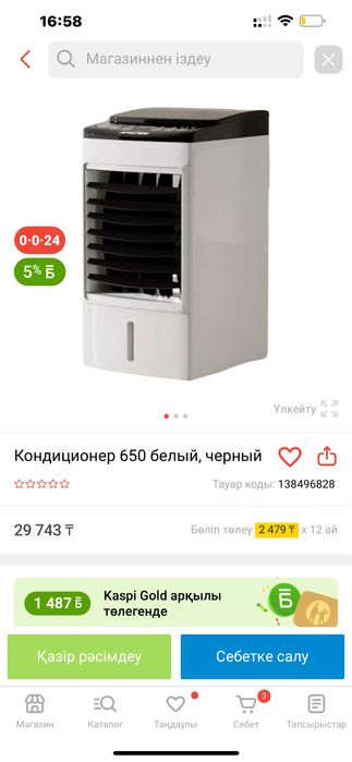 Кондиционер / вентилятор