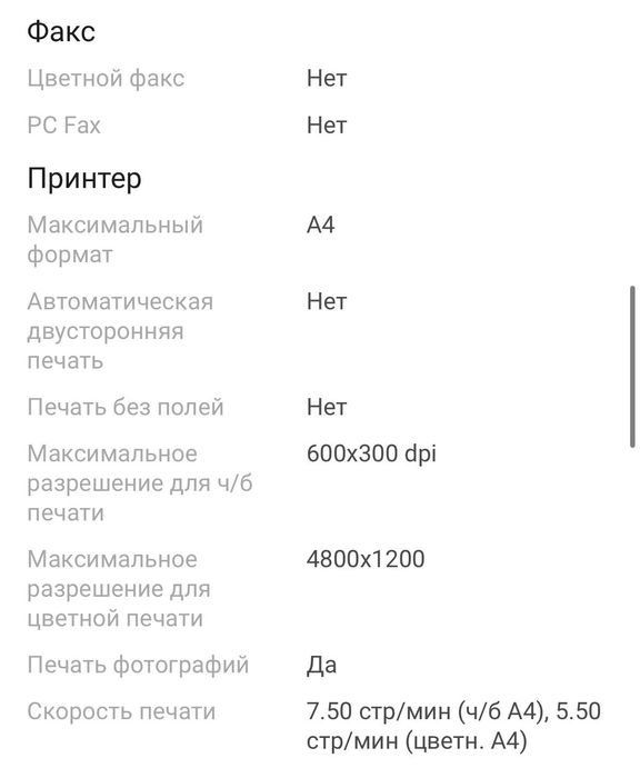 Продам новый принтер цветной