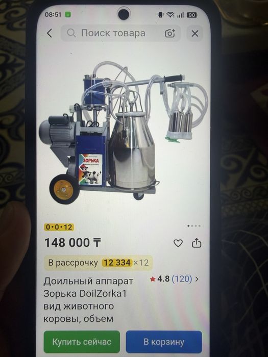 Доительный аппарат