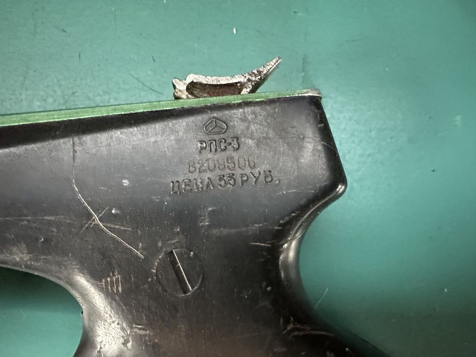 Стар руски Харпун за риболов