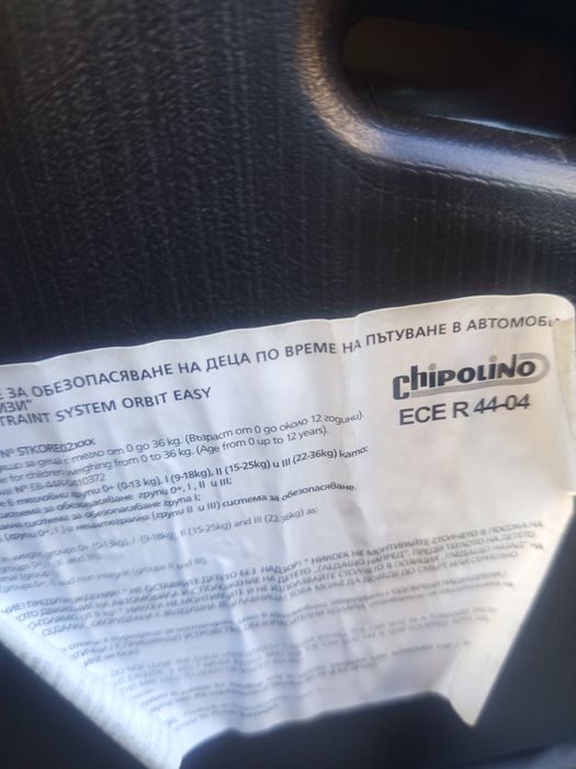 CHIPOLINO Стол за кола  Isofix