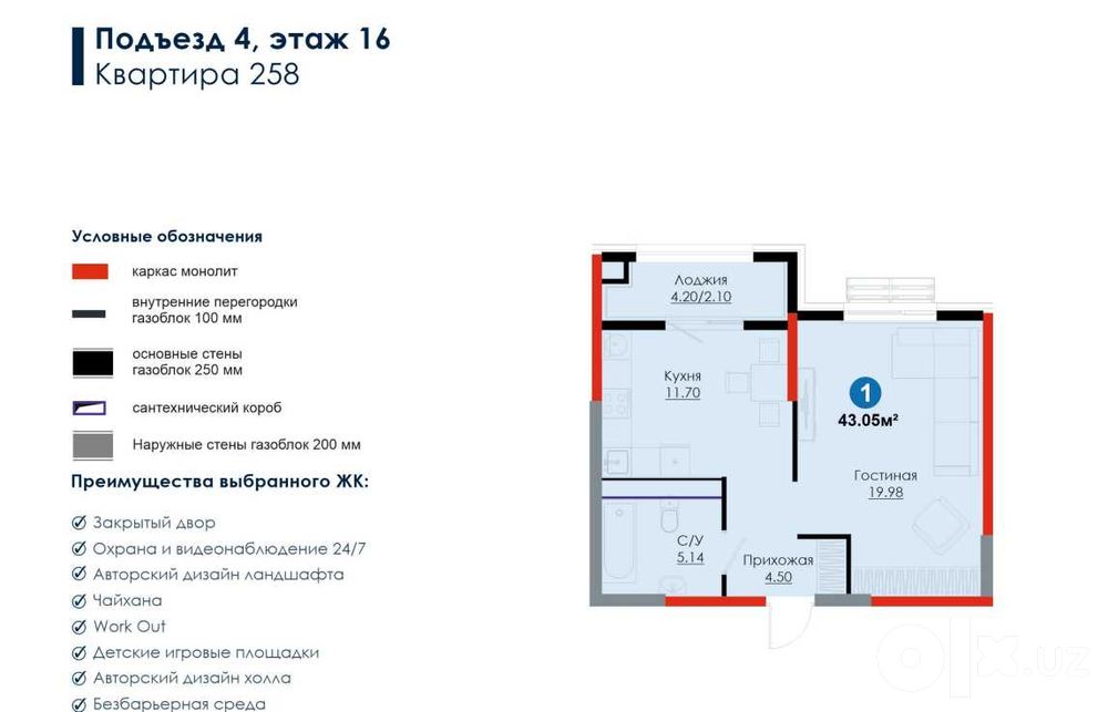 1-комнатная квартира ПВ 20% 13389уе в Мирабаде рядом с Альфраганусом(М