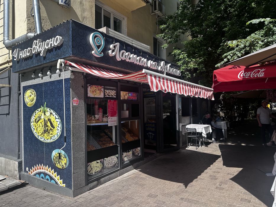 Место под мороженое