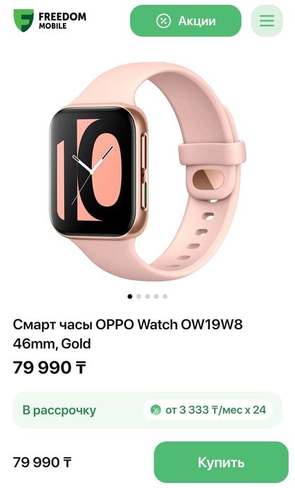 Смарт-часы ОРРО Watch OW19W8 46 mm