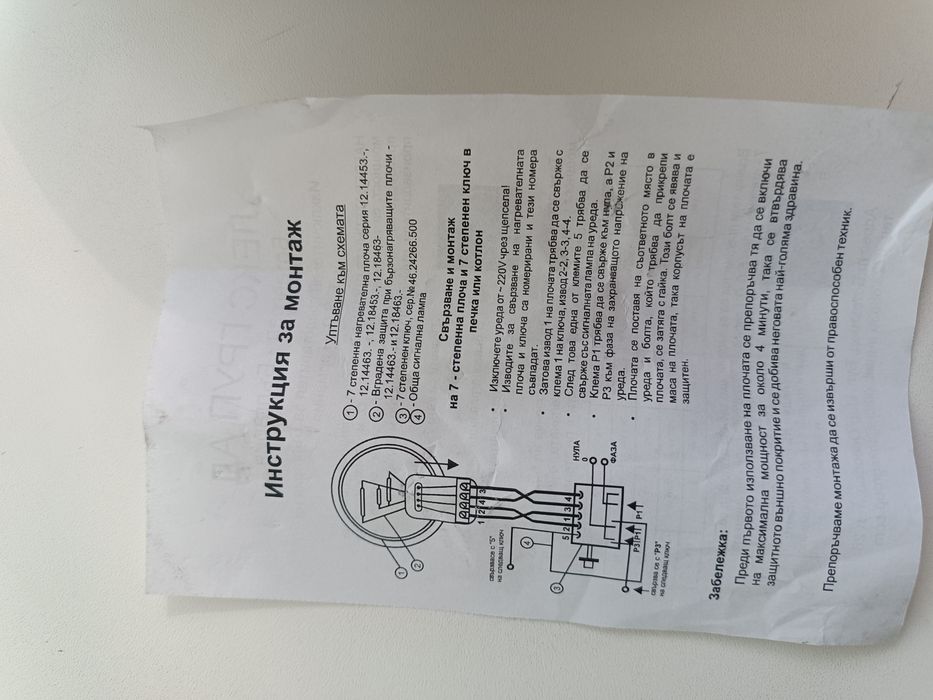 Бързо нагряващи чугунени плочи E.G.O/нови/