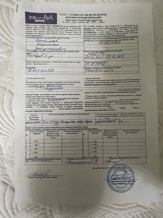 Ортопедический Матрас сатылады.