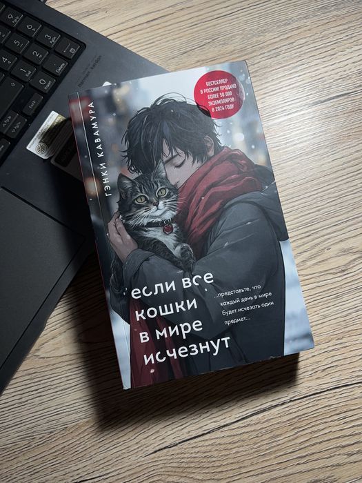 Продаю книжку.