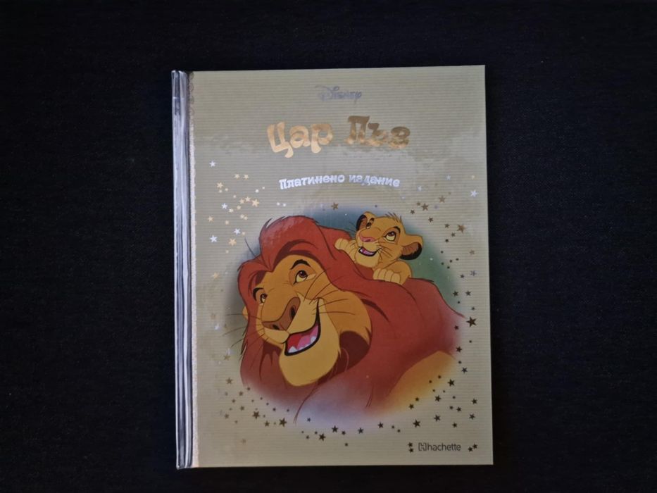 Дисни Аудио приказки