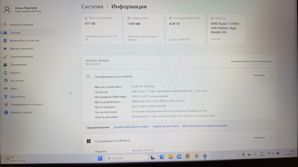 Продавам лаптоп Huawei MateBook D 15